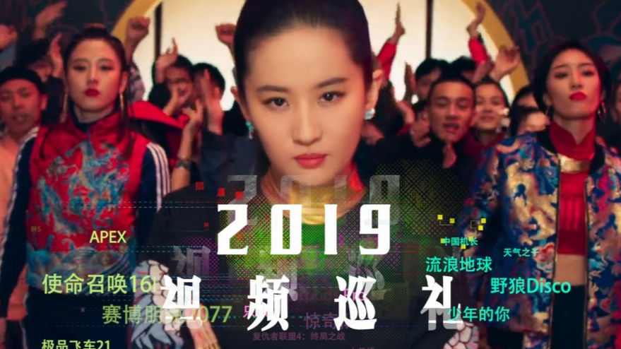 2019年视频巡礼(制作人Jessenewman)